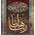 Islamic 12