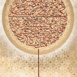 Islamic 19